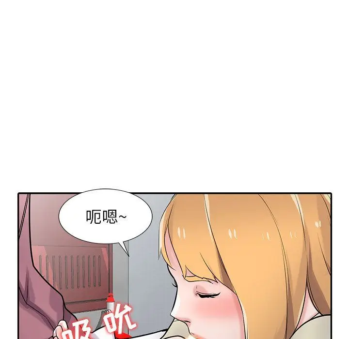 漫画《寄生姐妹》第52话第115张图