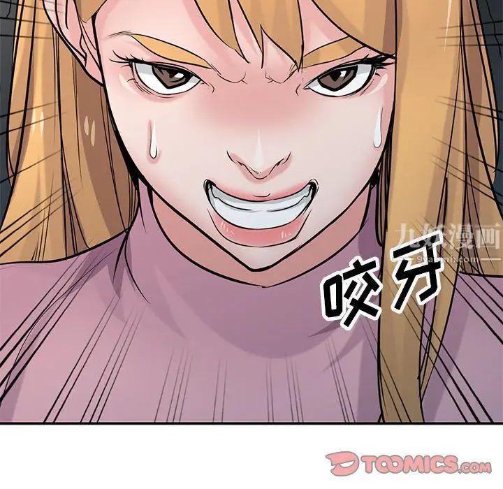漫画《寄生姐妹》第52话第12张图