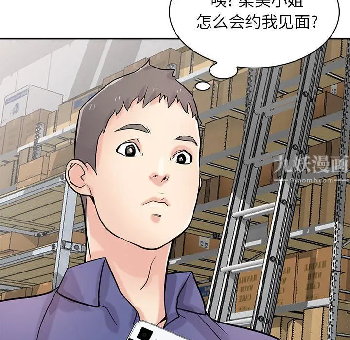 漫画《寄生姐妹》第52话第121张图