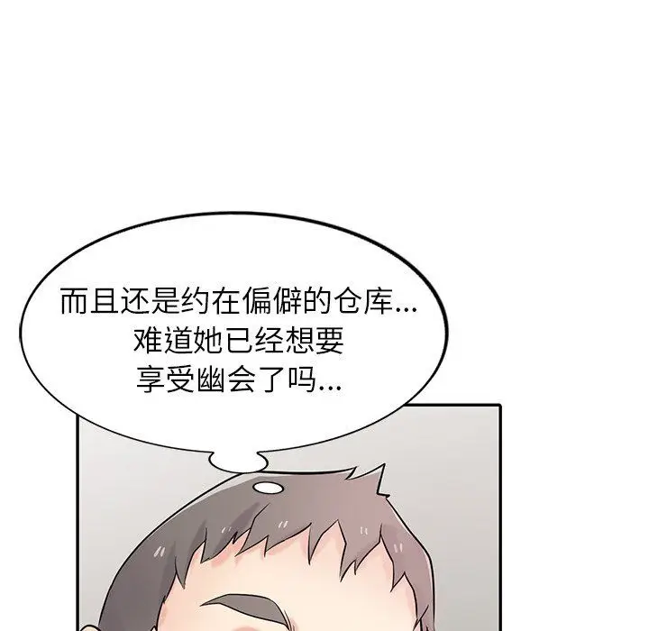 漫画《寄生姐妹》第52话第123张图