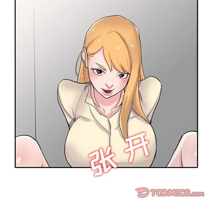 漫画《寄生姐妹》第52话第129张图