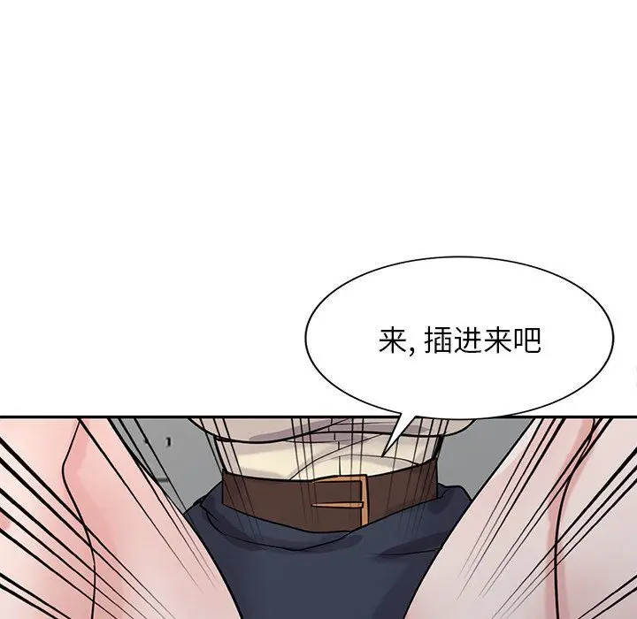 漫画《寄生姐妹》第52话第130张图