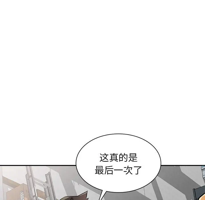 漫画《寄生姐妹》第52话第132张图