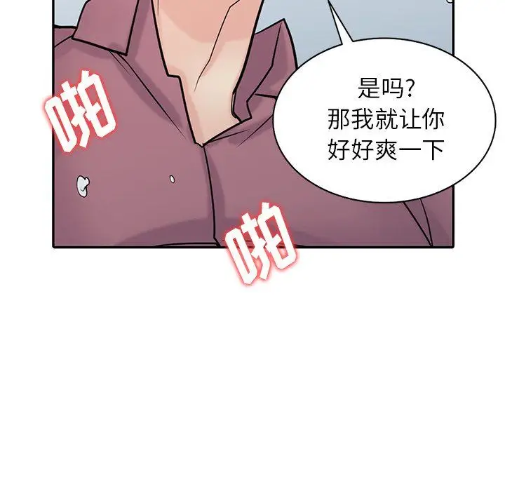 漫画《寄生姐妹》第52话第141张图