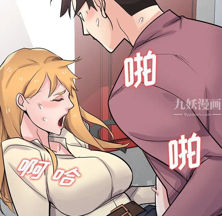漫画《寄生姐妹》第52话第143张图
