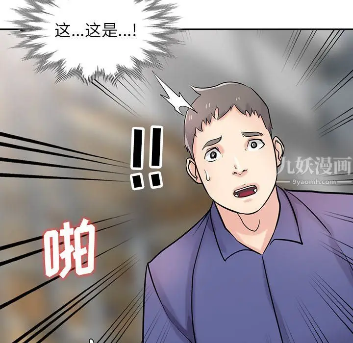 漫画《寄生姐妹》第52话第150张图