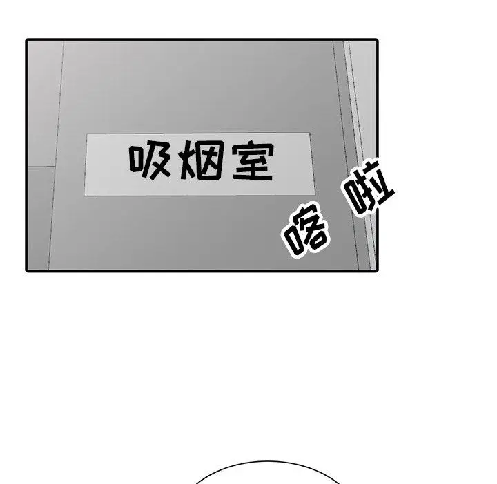 漫画《寄生姐妹》第52话第19张图