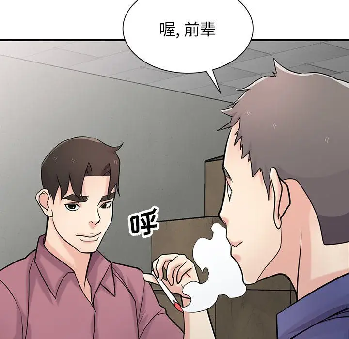 漫画《寄生姐妹》第52话第20张图