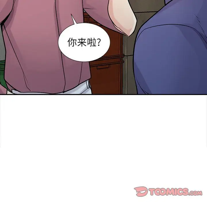 漫画《寄生姐妹》第52话第21张图
