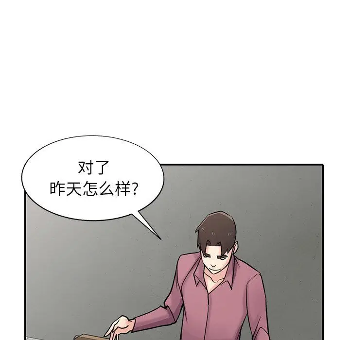 漫画《寄生姐妹》第52话第22张图