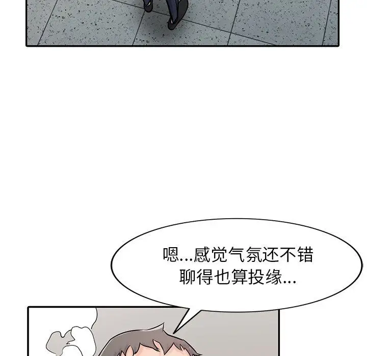 漫画《寄生姐妹》第52话第24张图