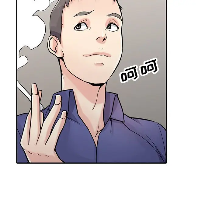 漫画《寄生姐妹》第52话第25张图