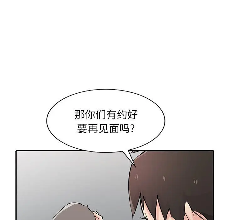 漫画《寄生姐妹》第52话第26张图