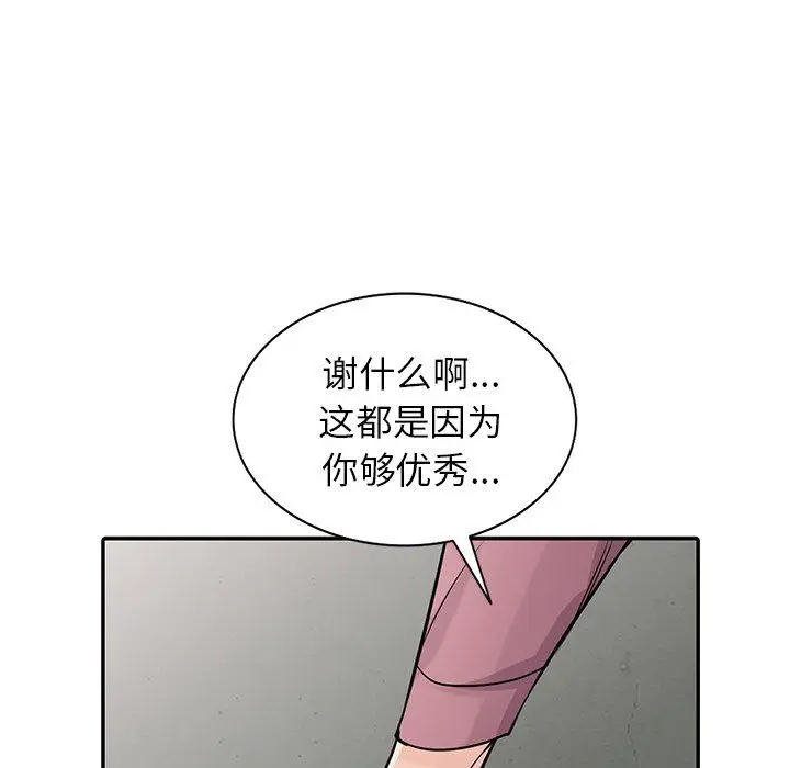 漫画《寄生姐妹》第52话第28张图