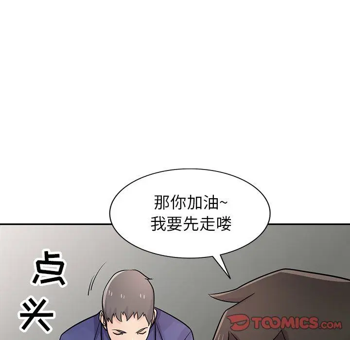 漫画《寄生姐妹》第52话第30张图