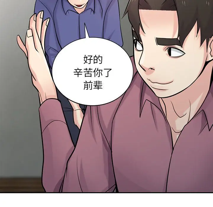 漫画《寄生姐妹》第52话第31张图