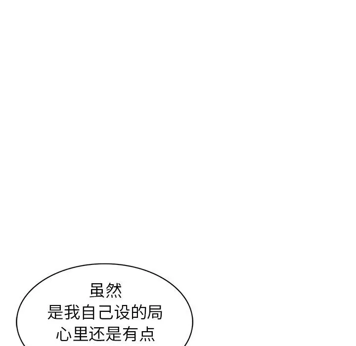 漫画《寄生姐妹》第52话第32张图
