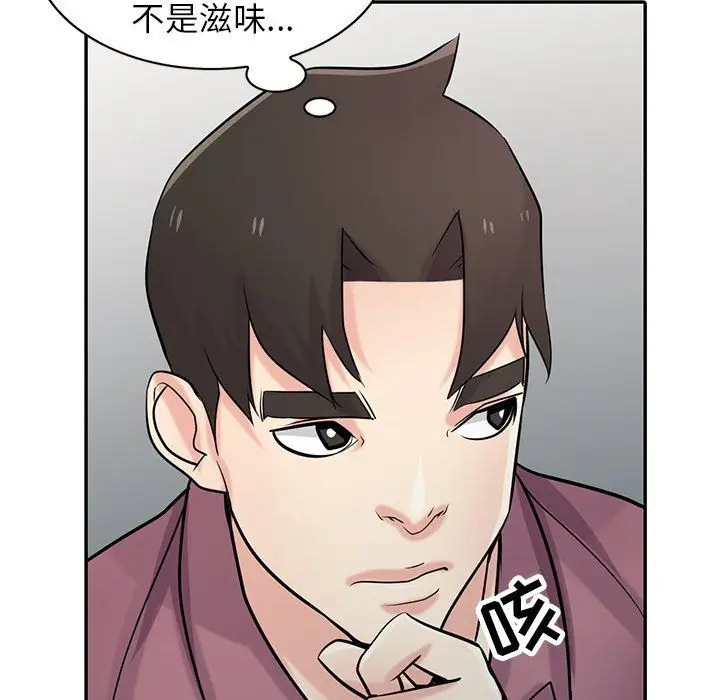 漫画《寄生姐妹》第52话第33张图