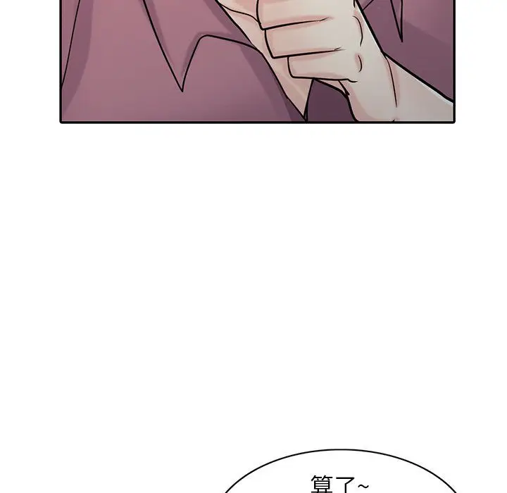漫画《寄生姐妹》第52话第34张图