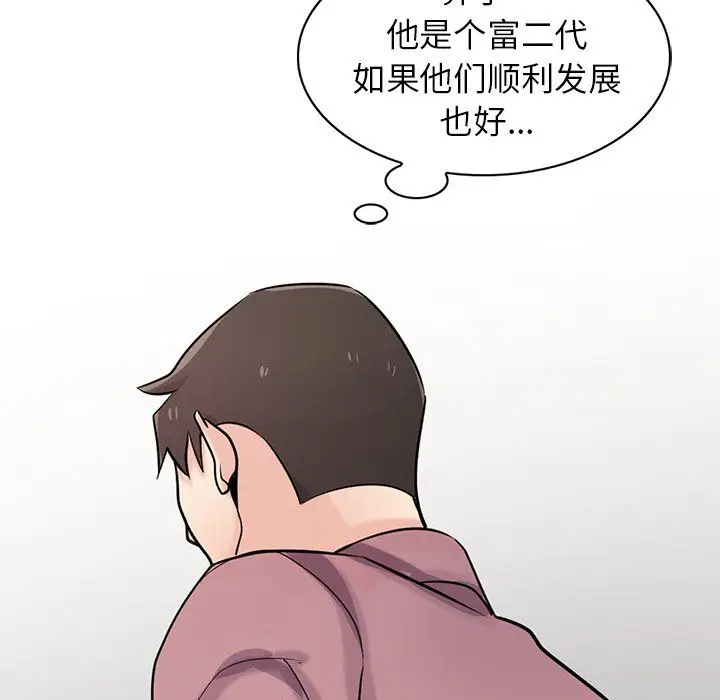 漫画《寄生姐妹》第52话第35张图