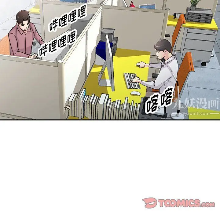 漫画《寄生姐妹》第52话第39张图