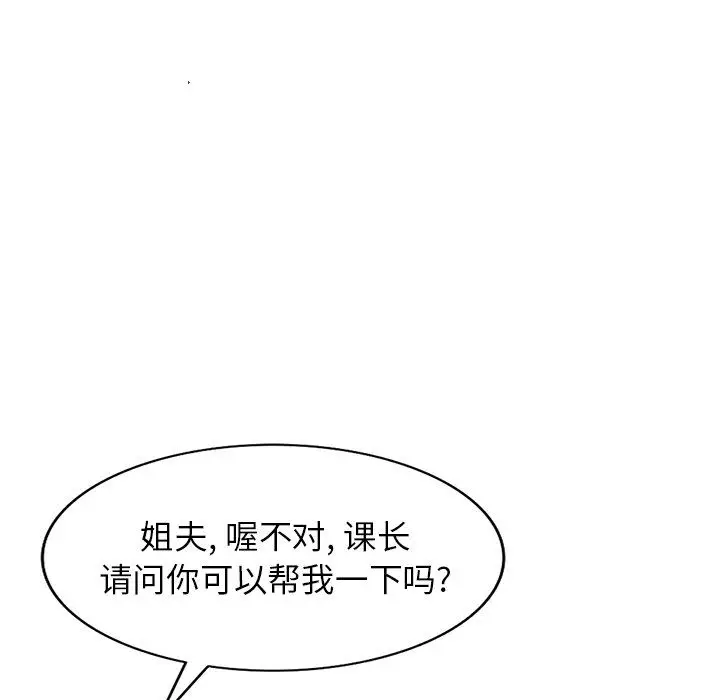 漫画《寄生姐妹》第52话第42张图