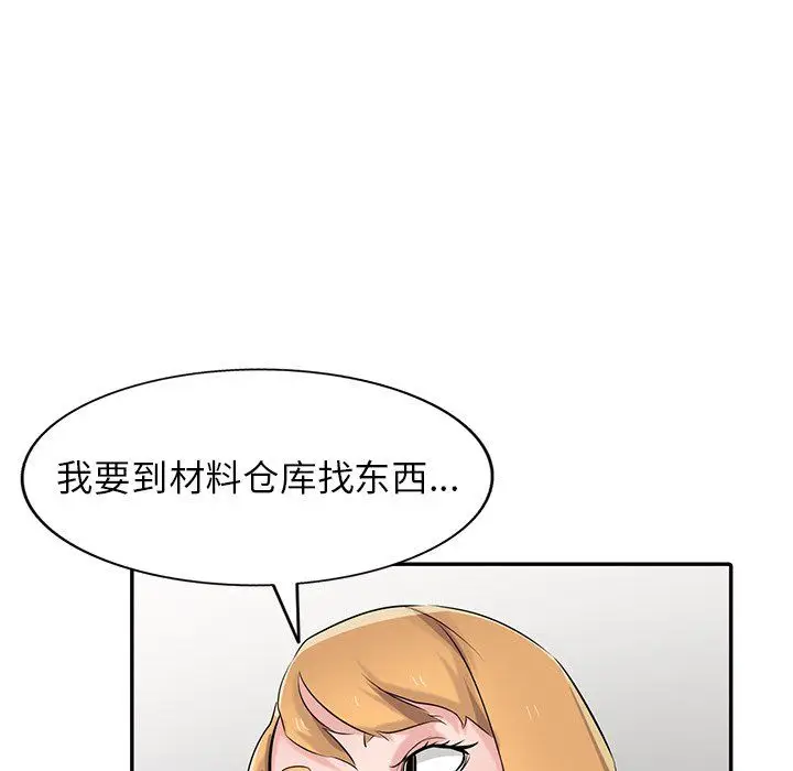 漫画《寄生姐妹》第52话第45张图