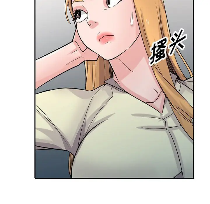 漫画《寄生姐妹》第52话第46张图