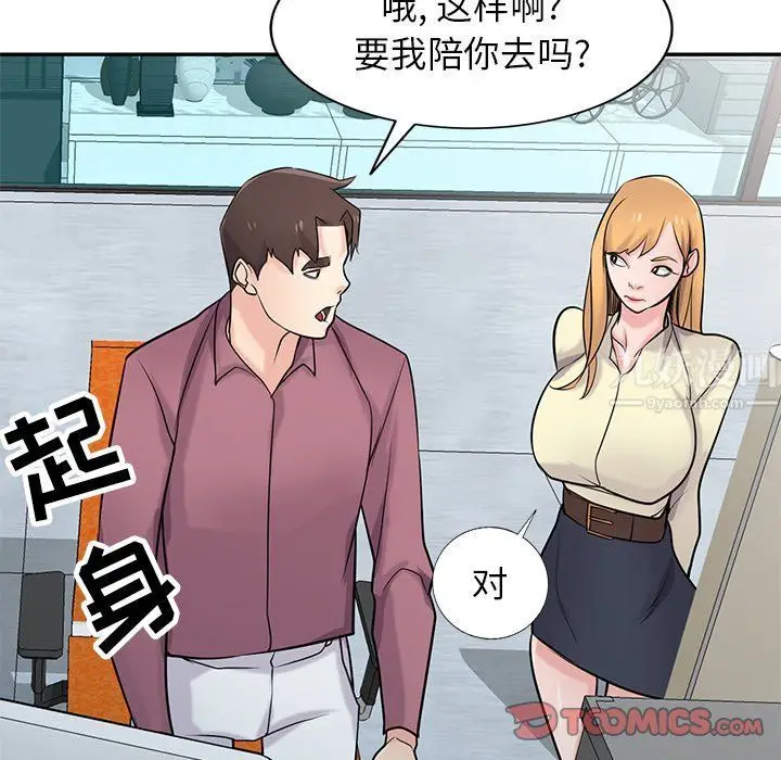 漫画《寄生姐妹》第52话第48张图