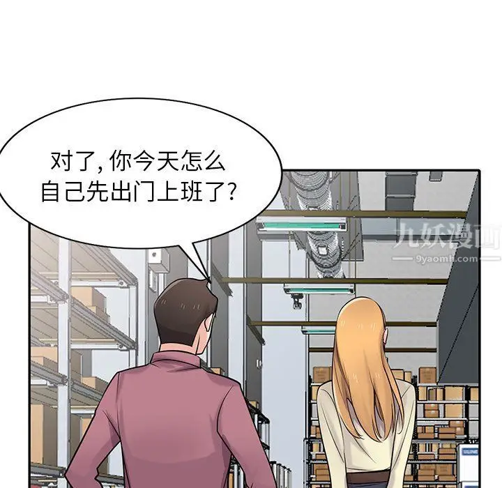 漫画《寄生姐妹》第52话第52张图