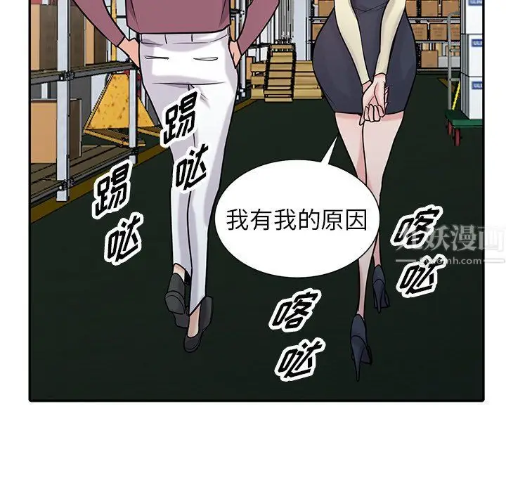 漫画《寄生姐妹》第52话第53张图