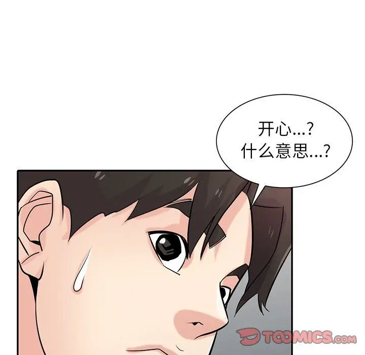 漫画《寄生姐妹》第52话第57张图