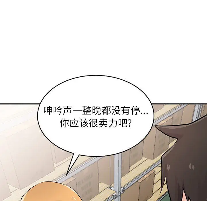 漫画《寄生姐妹》第52话第59张图