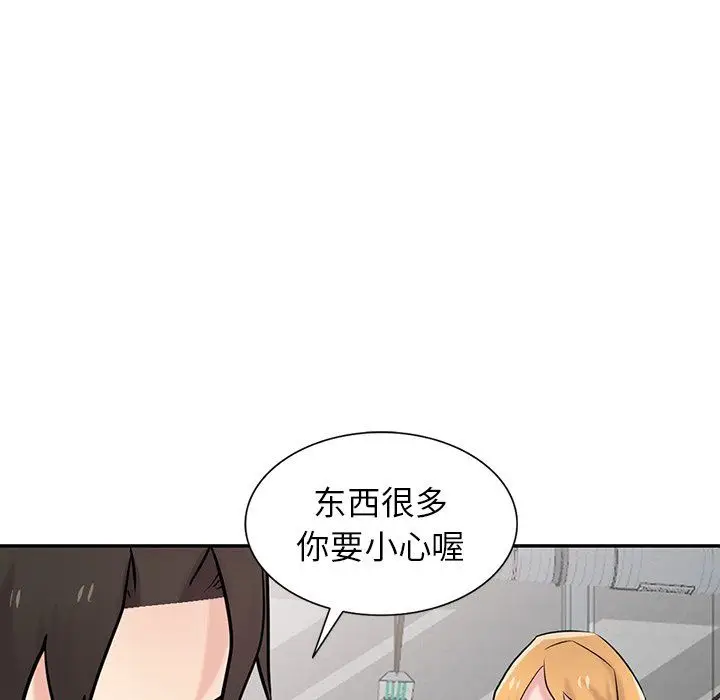 漫画《寄生姐妹》第52话第64张图