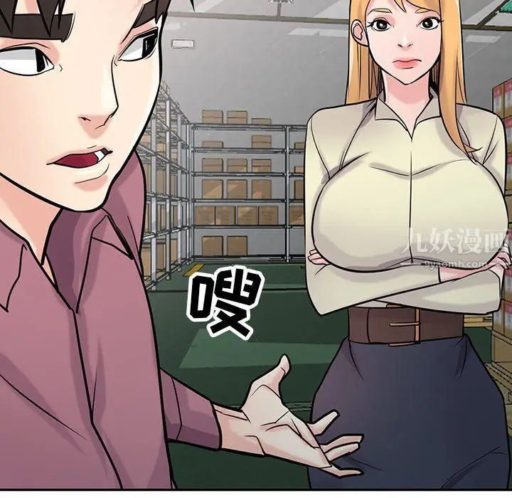 漫画《寄生姐妹》第52话第65张图