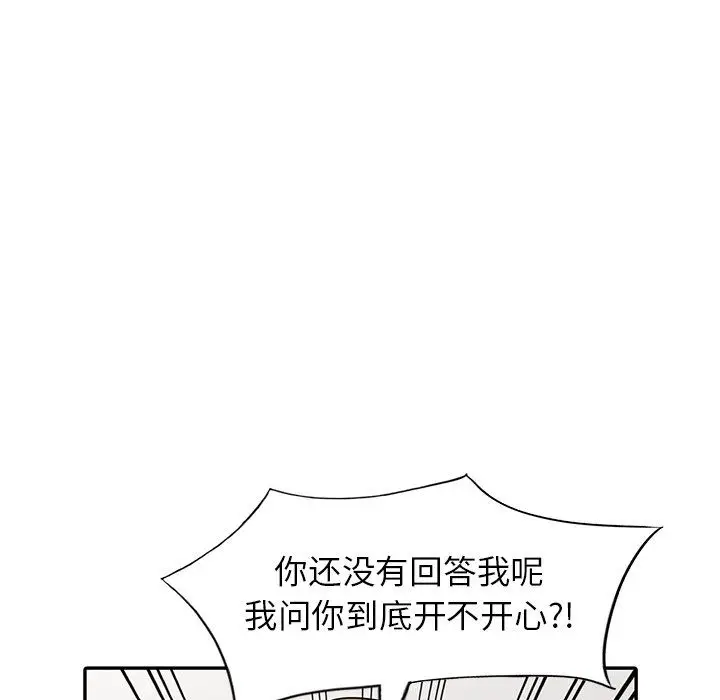漫画《寄生姐妹》第52话第69张图