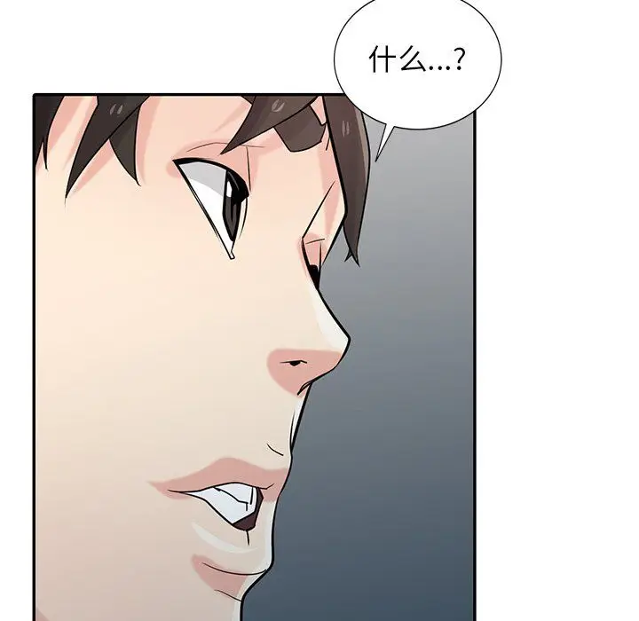 漫画《寄生姐妹》第52话第72张图