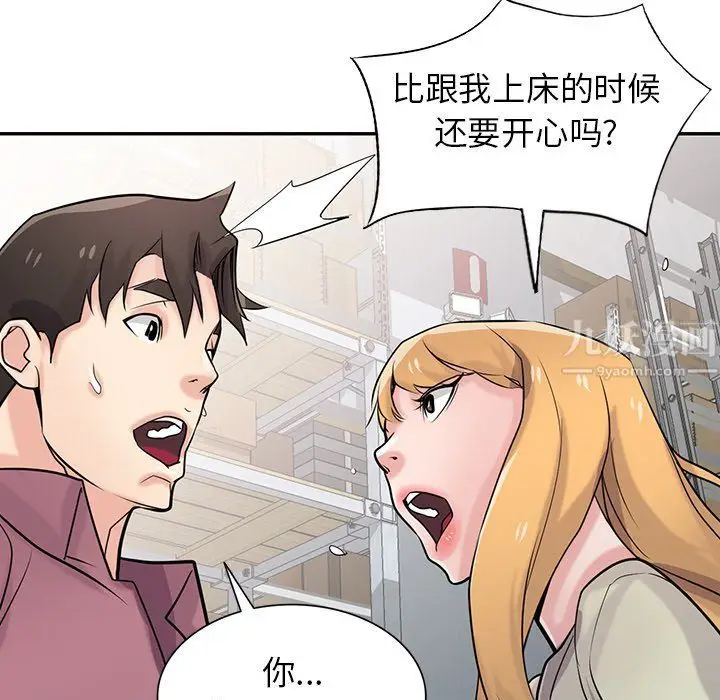 漫画《寄生姐妹》第52话第74张图