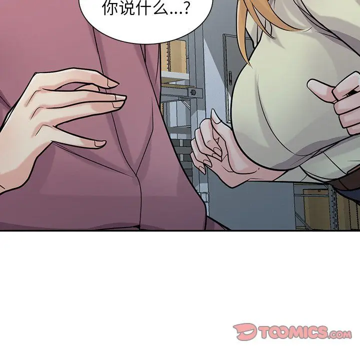漫画《寄生姐妹》第52话第75张图