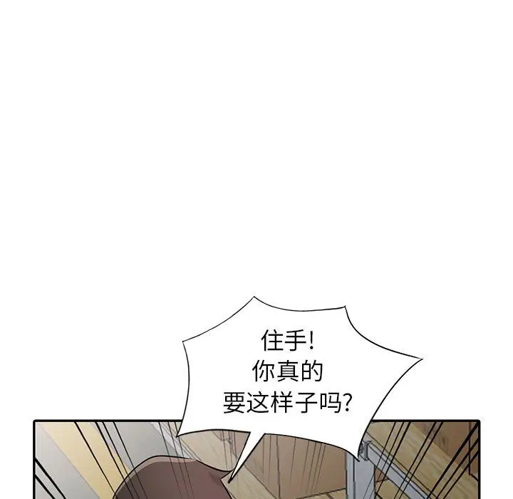 漫画《寄生姐妹》第52话第81张图