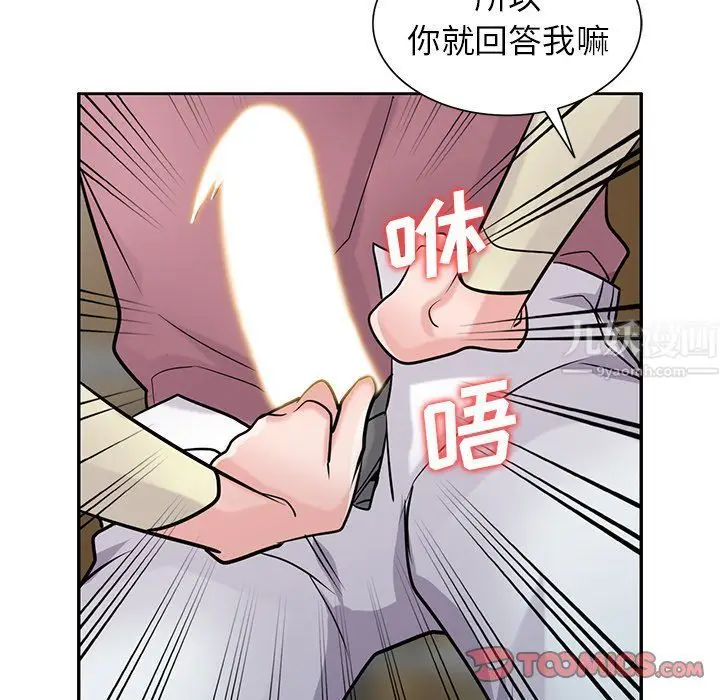 漫画《寄生姐妹》第52话第84张图