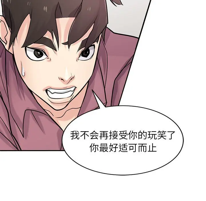 漫画《寄生姐妹》第52话第86张图