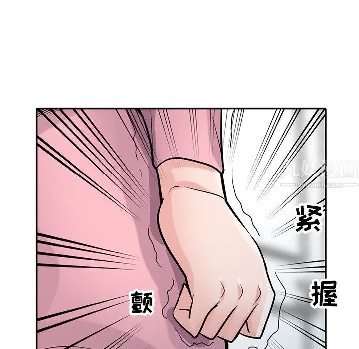 漫画《寄生姐妹》第52话第9张图