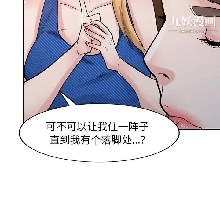 漫画《寄生姐妹》第44话第100张图