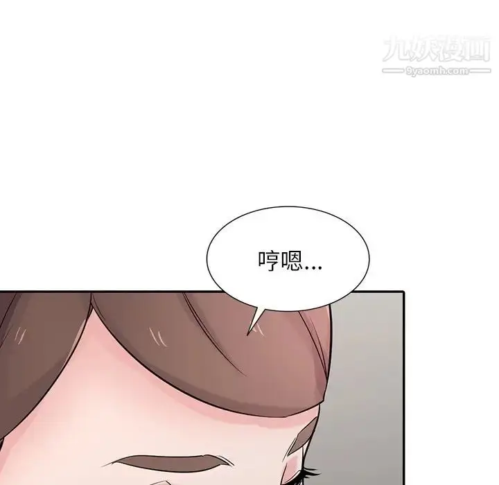 漫画《寄生姐妹》第44话第101张图