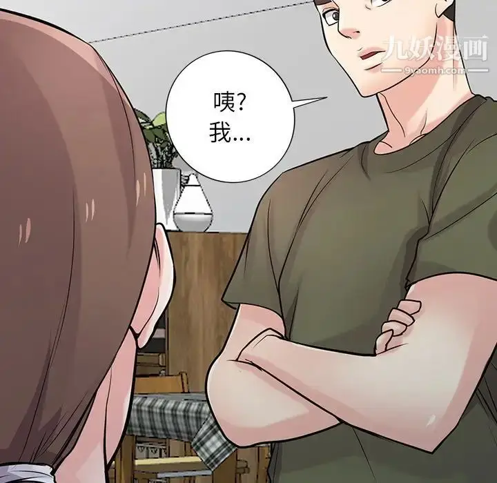 漫画《寄生姐妹》第44话第104张图