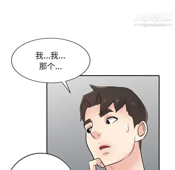 漫画《寄生姐妹》第44话第106张图