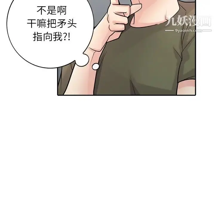 漫画《寄生姐妹》第44话第107张图