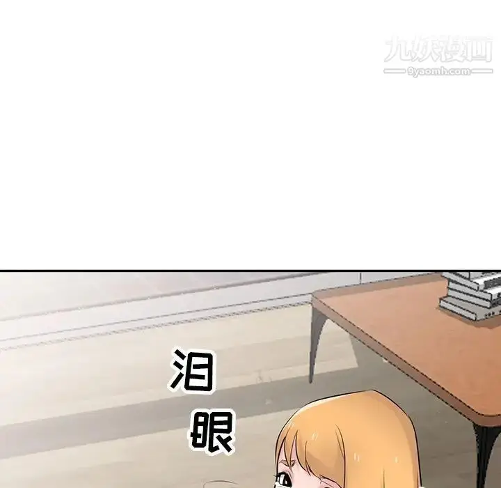 漫画《寄生姐妹》第44话第108张图