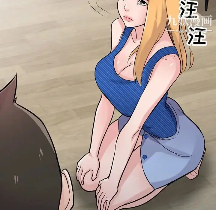 漫画《寄生姐妹》第44话第109张图